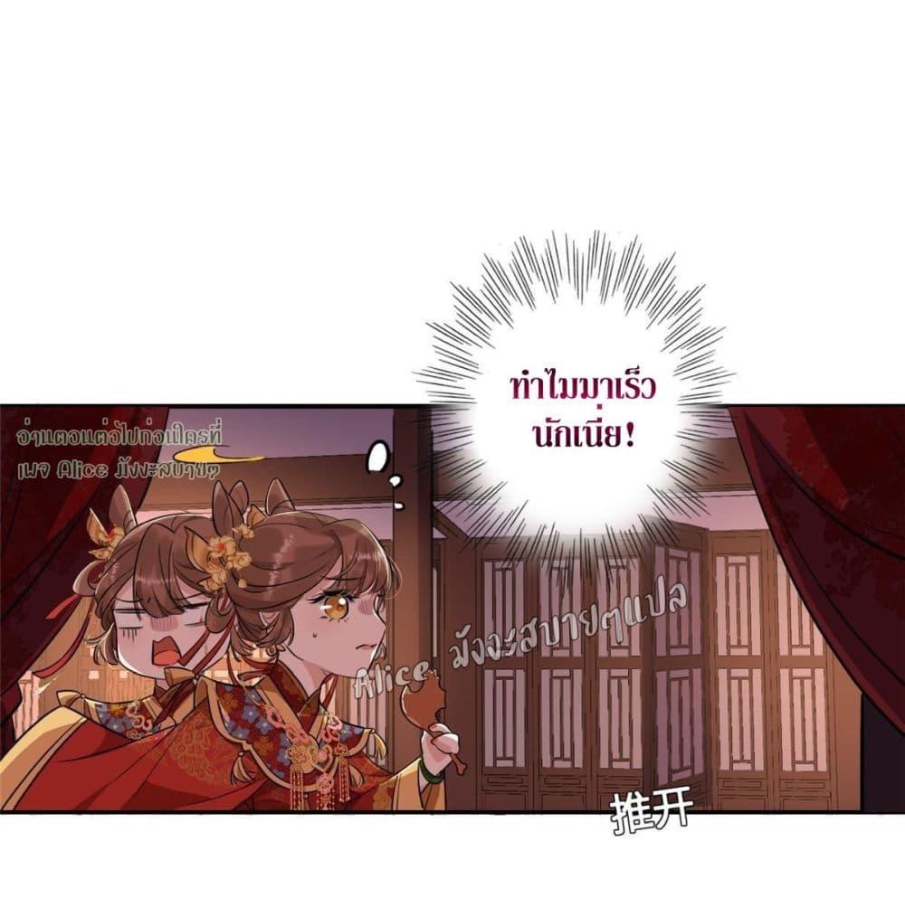 After The Rotten, I Control The Prince’s Heart 2 (12)